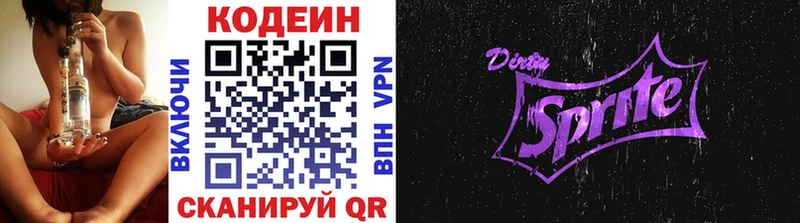 blacksprut зеркало  Улан-Удэ  Кодеин Purple Drank 