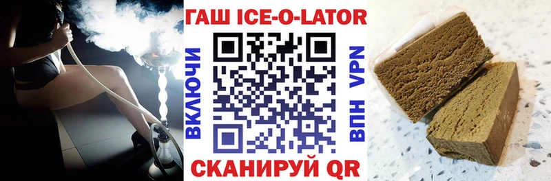 ГАШ ice o lator Улан-Удэ