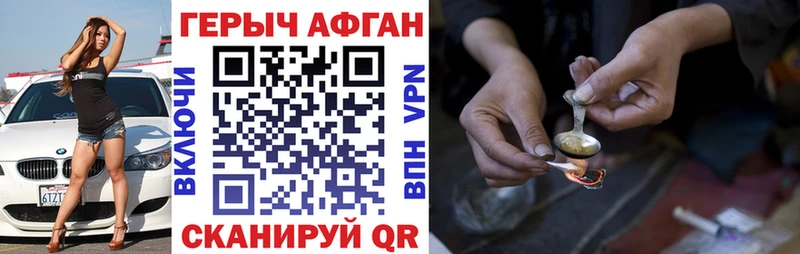 как найти закладки Улан-Удэ Героин герыч