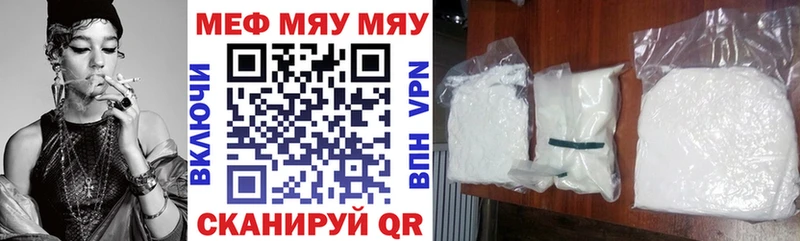 Мефедрон кристаллы  Улан-Удэ 