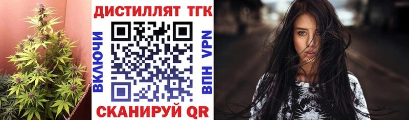Дистиллят ТГК вейп с тгк  купить наркотики сайты  Улан-Удэ 